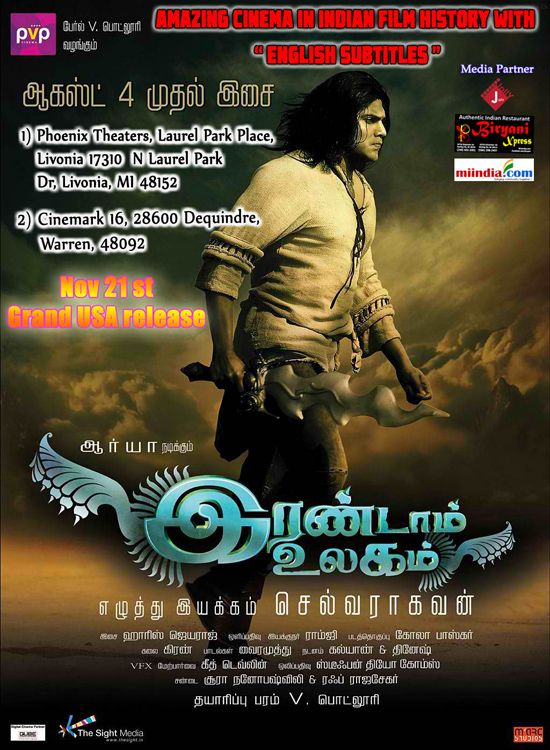 irandam ulagam tamil movie video songs free download